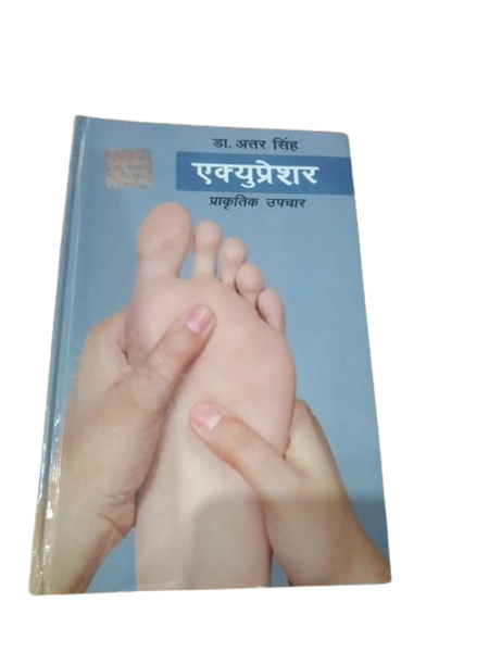 Acupressure Book - Hindi (Dr. Attar Singh) एक्यूप्रेशर प्राकृतिक उपचार AC-1404