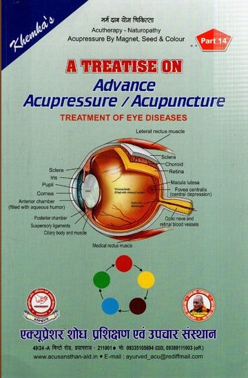 A Treatise on Advance Acupressure / Acupuncture Book By Khemka`s Part -14 Treatment of Eye Diseases AC-PART-14