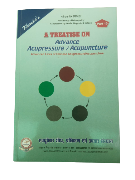A Treatise on Advance Acupressure / Acupuncture Book By Khemka`s Part -10 Advanced Laws of Chinese Acupuncture/Acupressure AC-PART-10