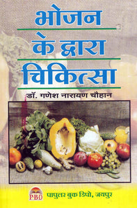 Bhojan Dwara Chikitsa Book Hindi AC-1429