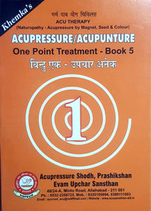One Point Treatment -5 (Hindi/Eng) AC-ONE-5