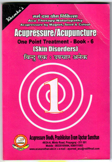 Acupressure One point Treatment -Book-6 Skin Disorders AC-OPT-6