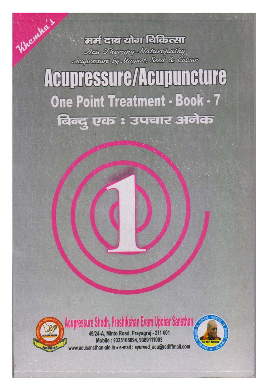 Acupressure One Point Treatment book part No-7 वन पॉइंट में सातवीं कड़ी AC-Otp 7
