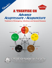 A Treatise on Advance Acupressure / Acupuncture Book By Khemka`s Part -17 Treatment of Emergency, Infection and General Diseases AC-PART-17