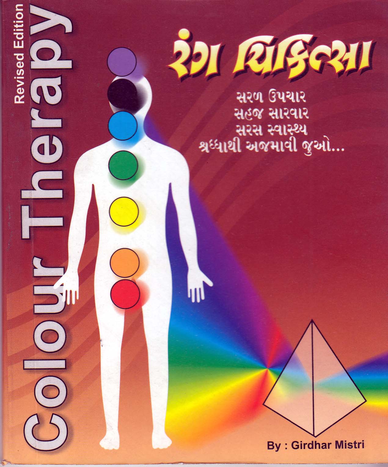 Colour Therapy Pocket Book Hindi Girdhar Bhai AC-R